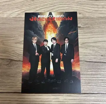 일본 멸망 전야제 엽서