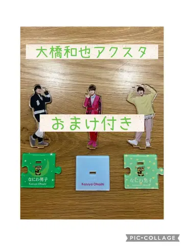 오하시 카즈야 아크릴 스탠드