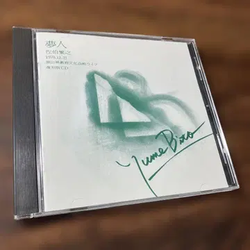 사에키 시게유키 라이브 1979