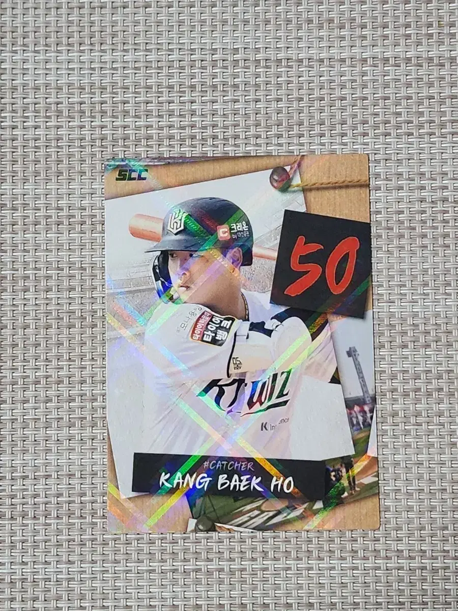 2025 kbo 카드 KT 강백호 퍼즐