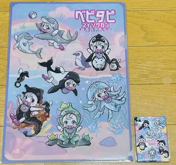 베비타피 수족관 클리어 파일 마그넷 세트