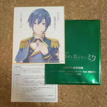프로세카 입장 혜택 색지 KAITO 시리얼 코드 동봉