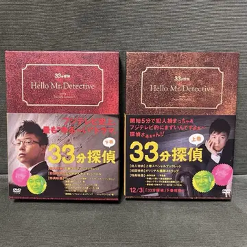 33분 탐정 상하권 세트