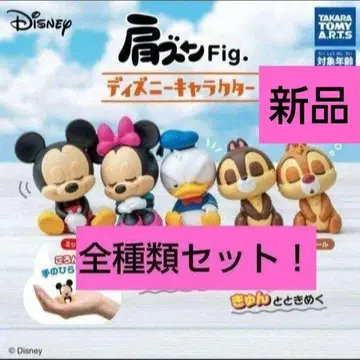 디즈니 어깨 쿵 미키 미니 도날드 칩 데일 가챠가챠 전 종류