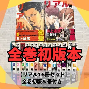 [ 전권 초판본 ] 리얼 전권 세트 1~16권 전권 오비 포함
