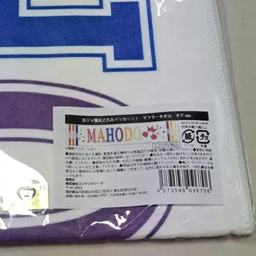 오쟈마녀 도레미 타월 머플러 타월 치어 MAHODO