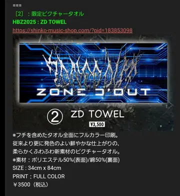 JILUKA 2025 HBZ ZD TOWEL