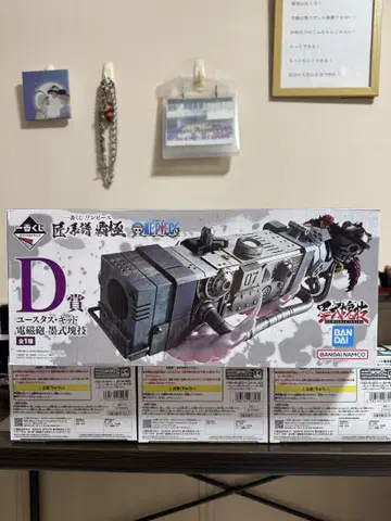 제일복권 원피스 D상 키드