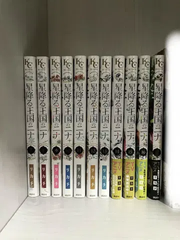 별이 쏟아지는 왕국의 니나 7~17권 최신간