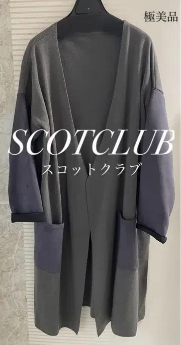 [ 새상품급 ] SCOTCLUB 스콧 클럽 고급 소매 스웨이드 롱 코트