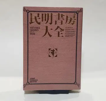 민명서방대전