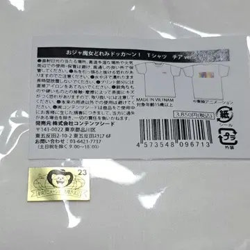 오쟈마녀 도레미 MAHODO 치어 셔츠