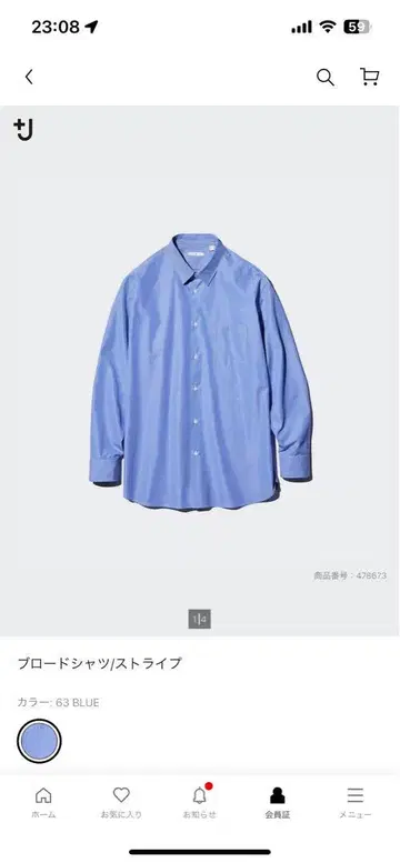 UNIQLO +J 브로드 셔츠 스트라이프