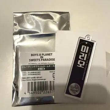 보이플라넷 2 아크릴 키링 일리오