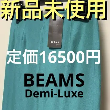 미사용 새상품 Demi-Luxe 빔즈 롱 스커트 그린 정가 16500엔