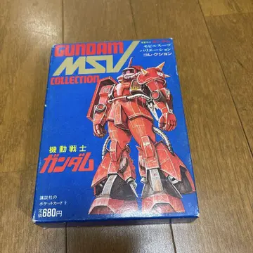 [ 귀중 ] 코단샤 기동전사 건담 MSV 포켓 카드 뜯어내지 않음
