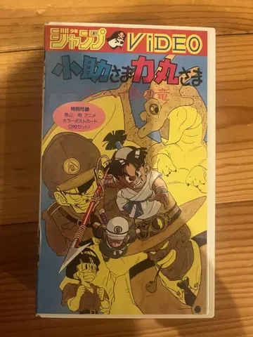 코스케사마카마루토마 VHS 테이프 엽서 포함