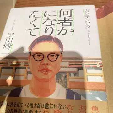 누군가가 되고 싶어서 사인 도서
