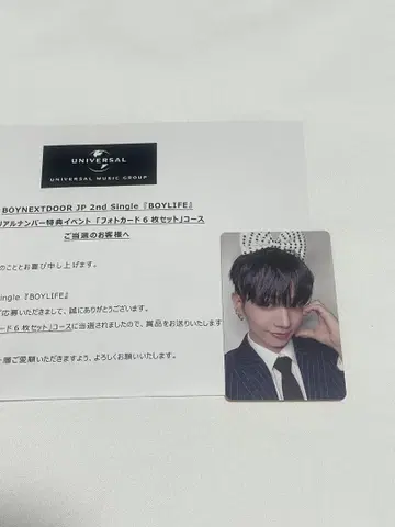 boynextdoor boylife 시리얼 당첨 재현