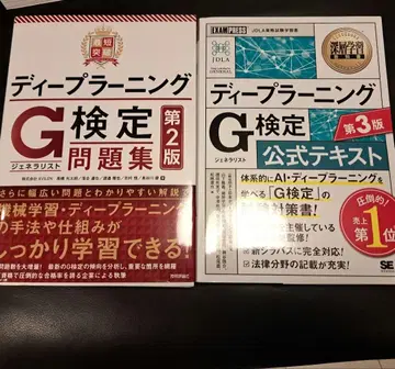 딥러닝 G 공식 텍스트 제3판 & 문제집 제2판 세트