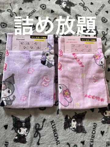 산리오 헤이세이 갸루 페이스 타월