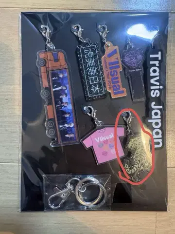 TravisJapan VIIsual 완전 생산 한정판 봉입 혜택 키링