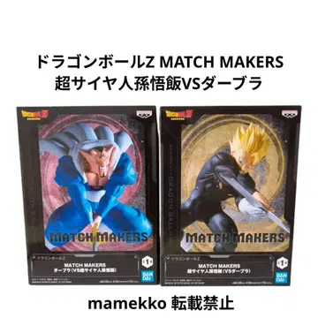 드래곤볼 Z MATCHMAKERS 초사이어인 손오반 데브라 피규어