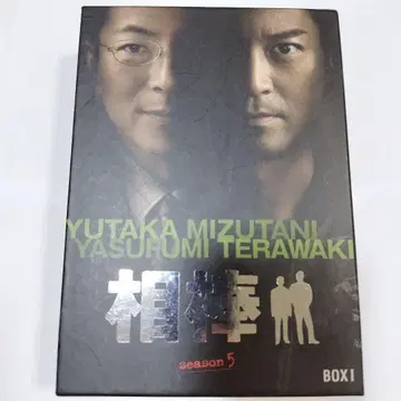 파트너 season 5 BOX 1