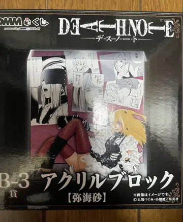DEATH NOTE DMM 복권 B-3상 아크릴 블록 미사마