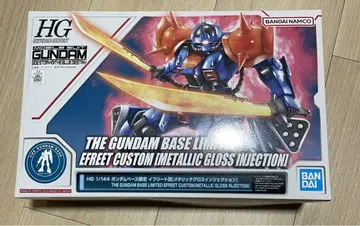HG 건담베이스 한정판 이프리트 개량 [메탈릭 글로스 인젝션]