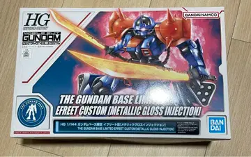 HG 건담베이스 한정판 이프리트 개량 [메탈릭 글로스 인젝션]