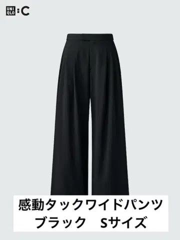새상품 감동 턱 와이드 팬츠 블랙 S 블랙 유니클로 UNIQLO 완판