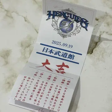 TAKAHIRO HERCULES 운세 대길