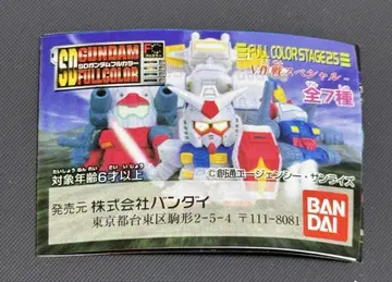 SD 건담 풀컬러 스테이지 25 전 7종