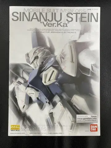 MG 1/100 시난주 슈타인 Ver.Ka