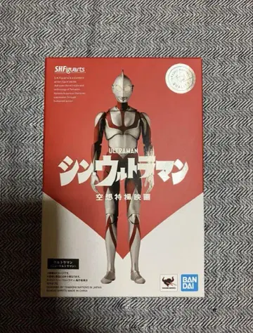 피규아트 울트라맨 신 울트라맨