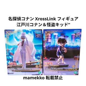 명탐정 코난 XrossLink 피규어 에도가와 코난 괴도 키드 세트