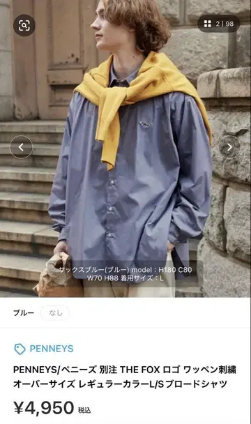 PENNEYS 로고 와펜 자수 오버 사이즈 브로드 셔츠