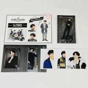 SixTONES 마츠무라 호쿠토 묶음 판매