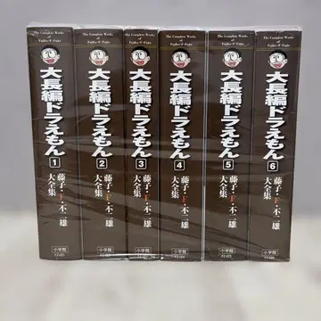 후지코 F 후지오 대전집 대장편 도라에몽 1~6권 세트