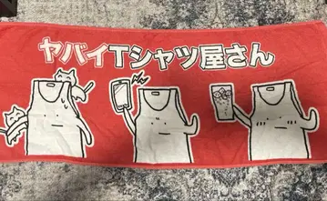 야바이 셔츠 야상 타월
