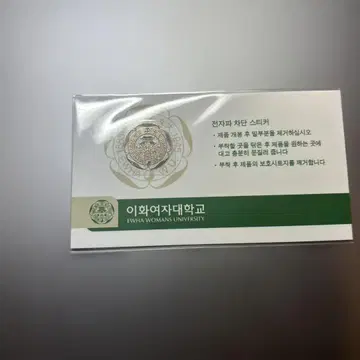 이화여자대학교 엠블럼