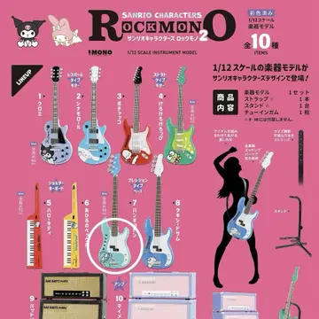 산리오 ROCKMONO2 베이스 기타 한교동 락모노2