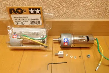 Tamiya 기어 모터 540K75 2개 묶음 판매