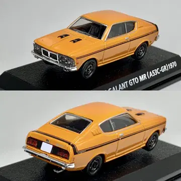 코나미 1/64 미쓰비시 갤런트 GTO MR A53C-GR 1970 주황