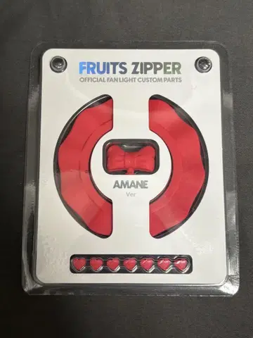 FRUITS ZIPPER 응원봉 액세서리 츠키아시 아마네