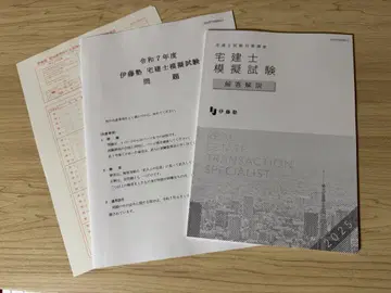 이토주쿠 타쿠켄시 시험 2025 모의 시험