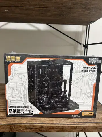 beastbox 격납고