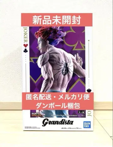 HUNTER x HUNTER Grandista 히소카 피규어