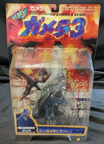 가메라 3 (카이요도) 배틀 데미지 버전 미개봉 피규어